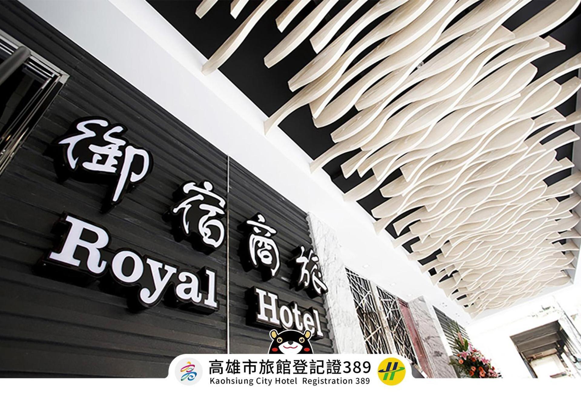 Royal Group Hotel Ho Yi Branch Kaohsziung Kültér fotó